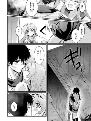 [ふうな] 制服ロンギング!_471