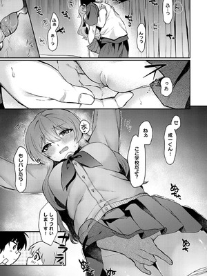 [ふうな] 制服ロンギング!_472