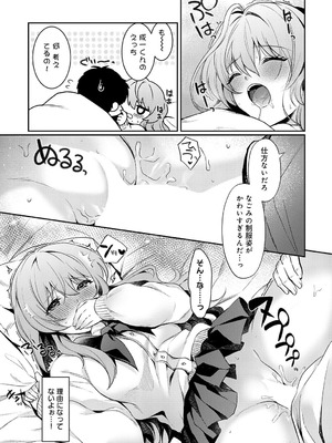 [ふうな] 制服ロンギング!_476