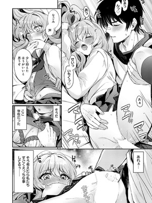 [ふうな] 制服ロンギング!_477