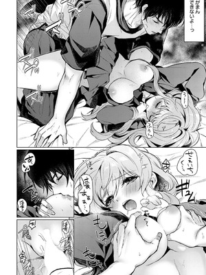 [ふうな] 制服ロンギング!_481