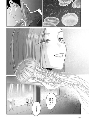 [九十九弐級] 池魚之幸_137