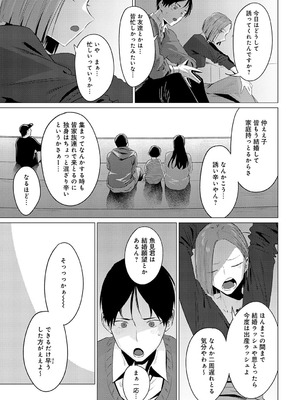 [九十九弐級] 池魚之幸_138