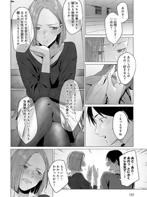 [九十九弐級] 池魚之幸_141