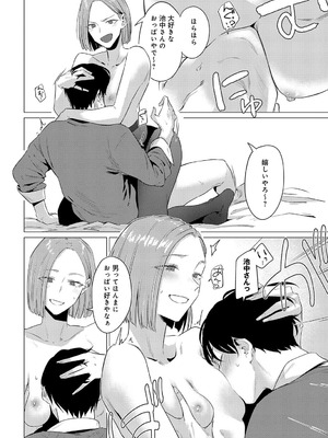 [九十九弐級] 池魚之幸_145