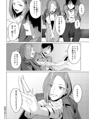 [九十九弐級] 池魚之幸_157