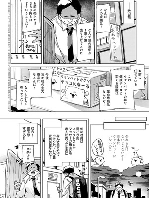 [丸居まる] スマホいじってないでセックスに集中しなさい!_185