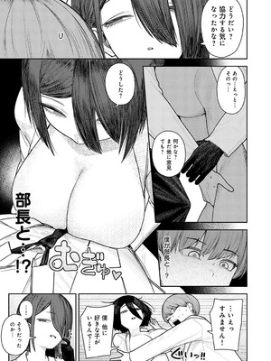 [牛蟹合戦] 枢木部長のわくわく交配大実験_340