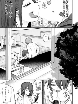 [牛蟹合戦] 枢木部長のわくわく交配大実験_344