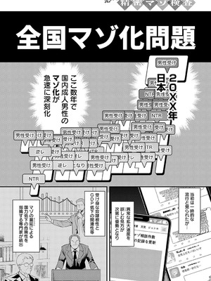 [安全鳥類] 恐怖！精密マゾ検査_102