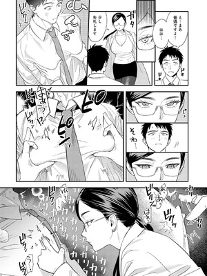 [安全鳥類] 恐怖！精密マゾ検査_109