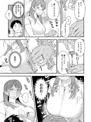 [安全鳥類] 恐怖！精密マゾ検査_114