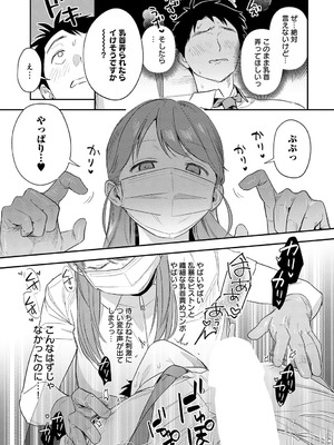 [安全鳥類] 恐怖！精密マゾ検査_122