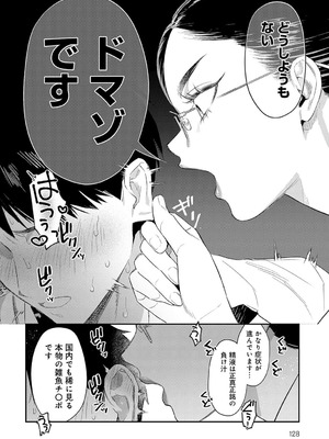 [安全鳥類] 恐怖！精密マゾ検査_131