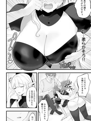 [苺野れもね] エルフは魔力がたりない_443