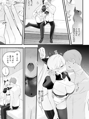 [苺野れもね] エルフは魔力がたりない_448