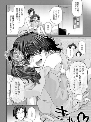 [宮社惣恭] メスガキ先輩は更にわからされる_387