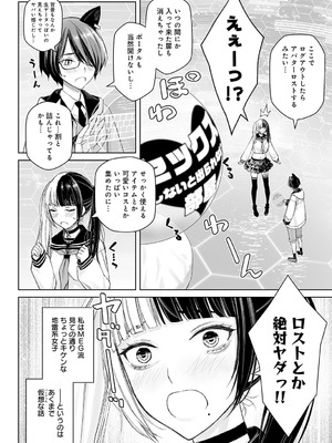 [高野真之] 大キライなアイツとのHは最高に気持ちイイ！①_361