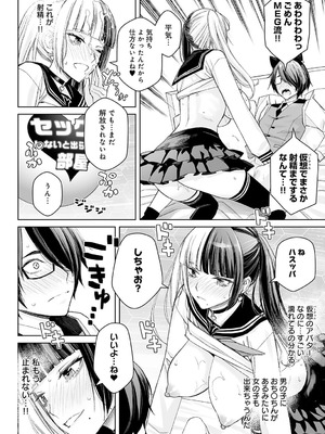 [高野真之] 大キライなアイツとのHは最高に気持ちイイ！①_373