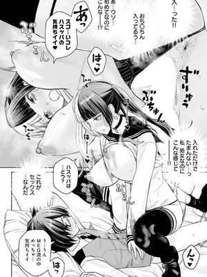 [高野真之] 大キライなアイツとのHは最高に気持ちイイ！①_375