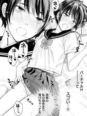 [高野真之] 大キライなアイツとのHは最高に気持ちイイ！①_379