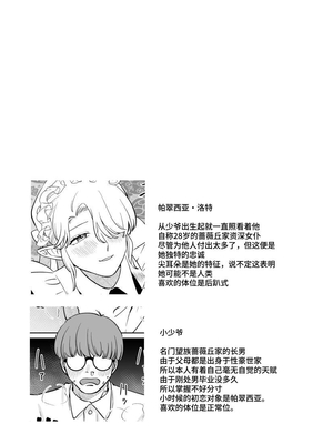 [KKNG (キカイニンゲン)] 薔薇ヶ丘家のメイドのお仕事 [中文] [clovers studio]_002