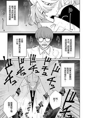 [KKNG (キカイニンゲン)] 薔薇ヶ丘家のメイドのお仕事 [中文] [clovers studio]_004