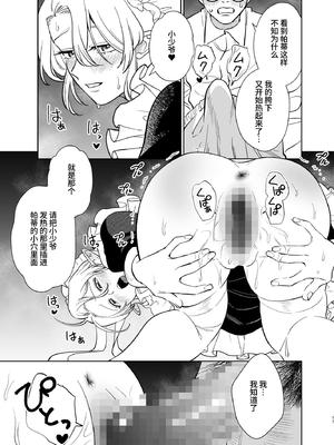 [KKNG (キカイニンゲン)] 薔薇ヶ丘家のメイドのお仕事 [中文] [clovers studio]_017