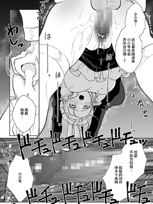 [KKNG (キカイニンゲン)] 薔薇ヶ丘家のメイドのお仕事 [中文] [clovers studio]_019