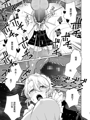 [KKNG (キカイニンゲン)] 薔薇ヶ丘家のメイドのお仕事 [中文] [clovers studio]_021