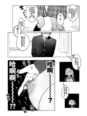 [がくがく屋さん (くつかけ)] 両片想いが実らないギャルさんはイラムラチクニーが止まらない！ [中文] [YELSON]_008