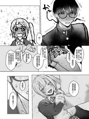 [がくがく屋さん (くつかけ)] 両片想いが実らないギャルさんはイラムラチクニーが止まらない！ [中文] [YELSON]_015