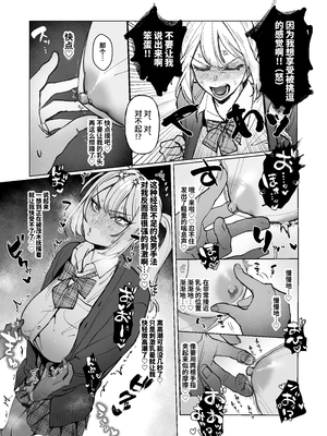 [がくがく屋さん (くつかけ)] 両片想いが実らないギャルさんはイラムラチクニーが止まらない！ [中文] [YELSON]_020