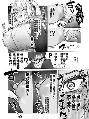 [がくがく屋さん (くつかけ)] 両片想いが実らないギャルさんはイラムラチクニーが止まらない！ [中文] [YELSON]_021