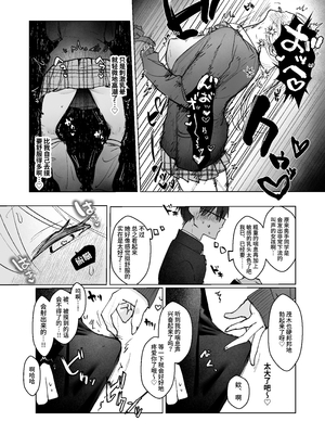 [がくがく屋さん (くつかけ)] 両片想いが実らないギャルさんはイラムラチクニーが止まらない！ [中文] [YELSON]_022