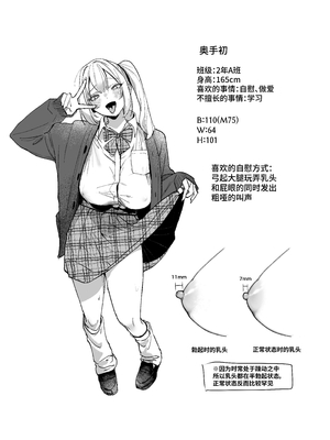 [がくがく屋さん (くつかけ)] 両片想いが実らないギャルさんはイラムラチクニーが止まらない！ [中文] [YELSON]_035