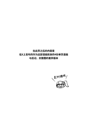 [がくがく屋さん (くつかけ)] 両片想いが実らないギャルさんはイラムラチクニーが止まらない！ [中文] [YELSON]_037
