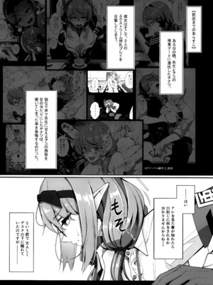 (C106) [げっしゅ (超絶美少女mine)] ゲヘナの雌牛 3 (ブルーアーカイブ)_03