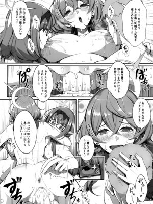 (C106) [げっしゅ (超絶美少女mine)] ゲヘナの雌牛 3 (ブルーアーカイブ)_20