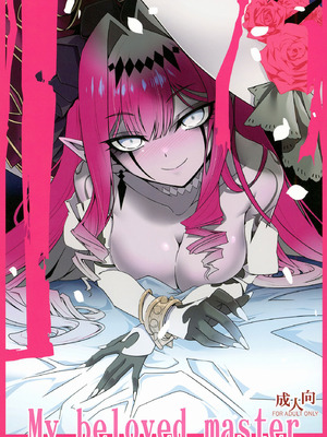 (C106) [こおりあめ (氷雨げんた)] My Beloved Master (Fate／Grand Order)