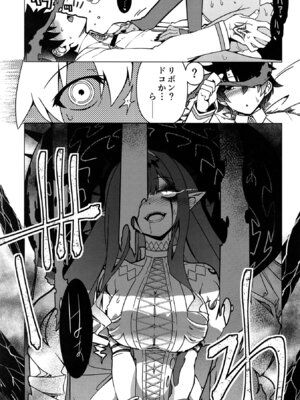 (C106) [こおりあめ (氷雨げんた)] My Beloved Master (Fate／Grand Order)_04