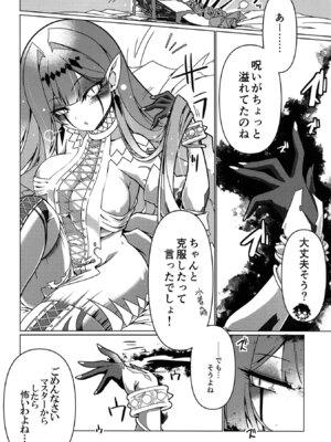 (C106) [こおりあめ (氷雨げんた)] My Beloved Master (Fate／Grand Order)_07