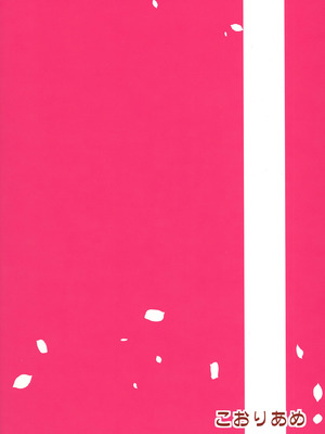 (C106) [こおりあめ (氷雨げんた)] My Beloved Master (Fate／Grand Order)_26