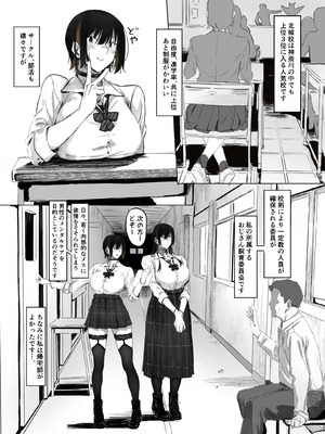 [studio えむすり (m3w3m)] おじ飼育部がエッチすぎるのでわからせる話。 [DL版]_03