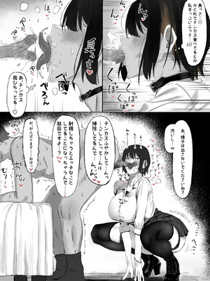 [studio えむすり (m3w3m)] おじ飼育部がエッチすぎるのでわからせる話。 [DL版]_05