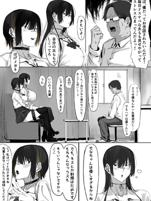 [studio えむすり (m3w3m)] おじ飼育部がエッチすぎるのでわからせる話。 [DL版]_08