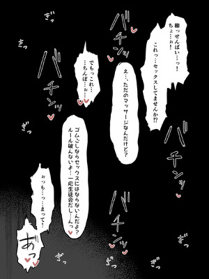 [studio えむすり (m3w3m)] おじ飼育部がエッチすぎるのでわからせる話。 [DL版]_10