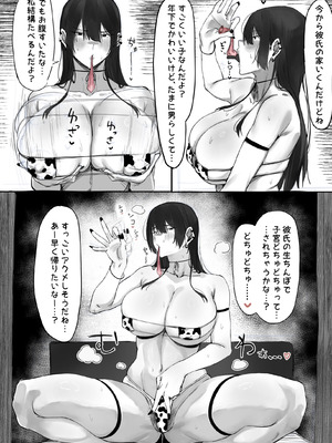 [studio えむすり (m3w3m)] おじ飼育部がエッチすぎるのでわからせる話。 [DL版]_15