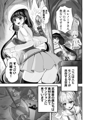 [ぺぽぱ書店 (白野しゅー)] もっと搾ってぎゅっとして♡_03