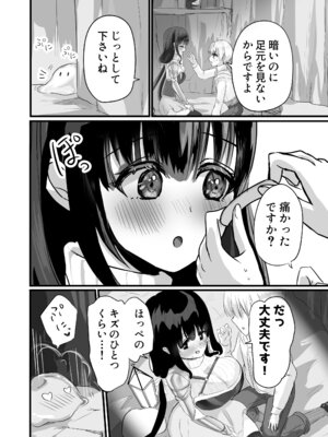 [ぺぽぱ書店 (白野しゅー)] もっと搾ってぎゅっとして♡_06